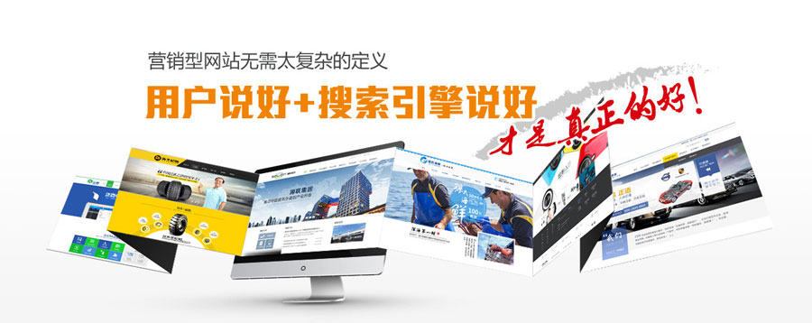 海外社媒营销营销型网站建设 第3张